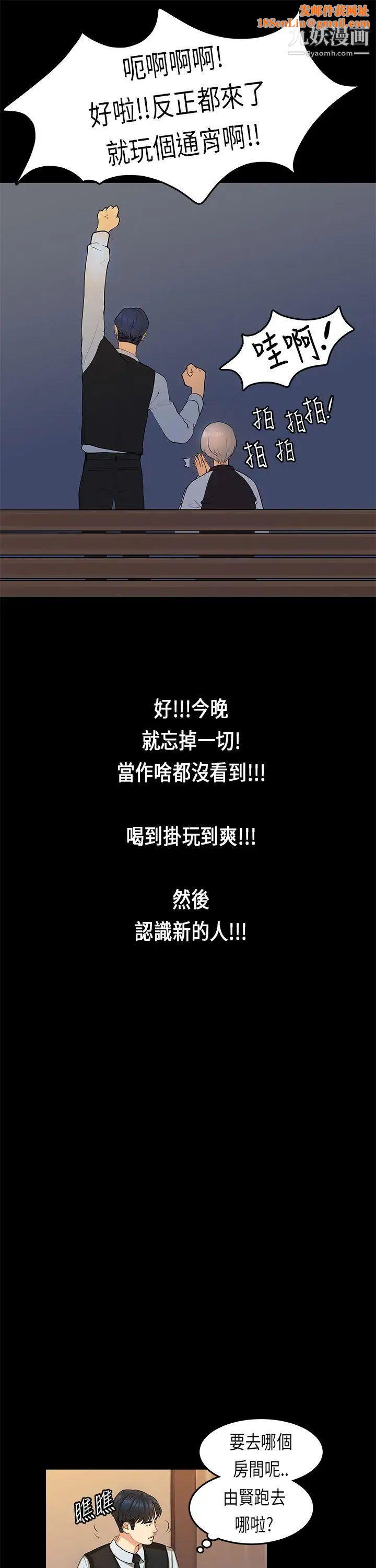 初恋症候群第15话