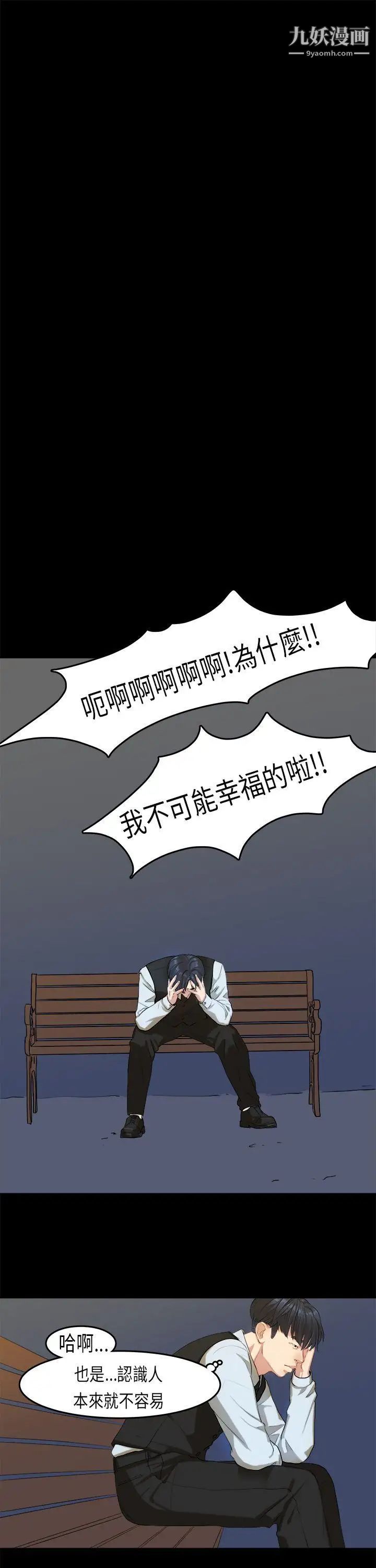 初恋症候群第15话