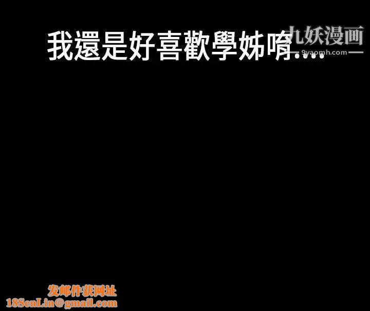 初恋症候群第15话