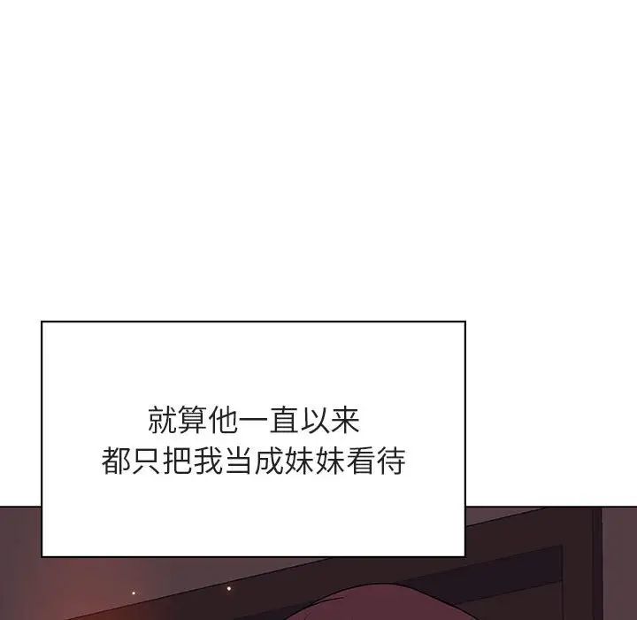 与上司的密约第51话