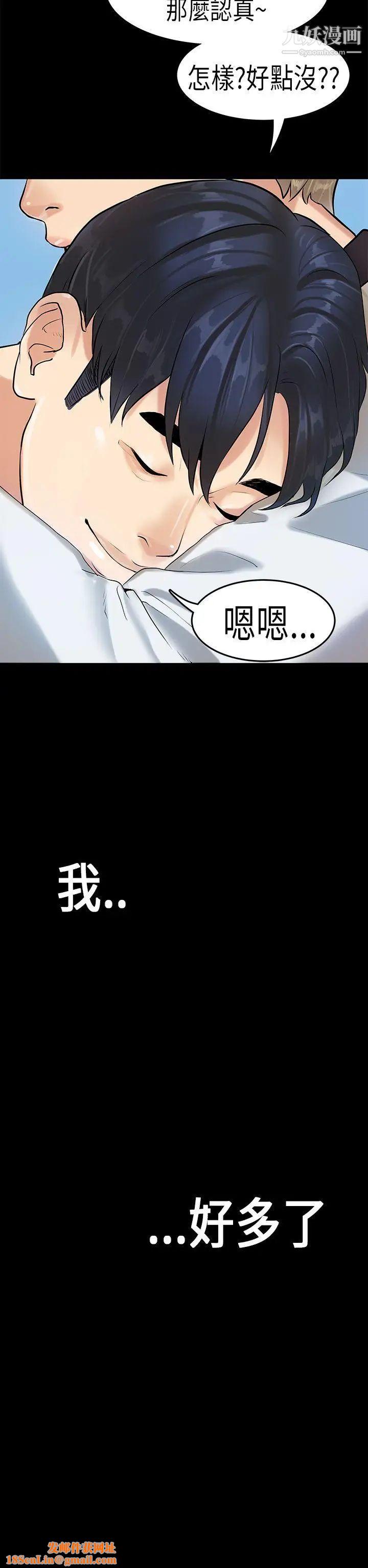 初恋症候群第16话