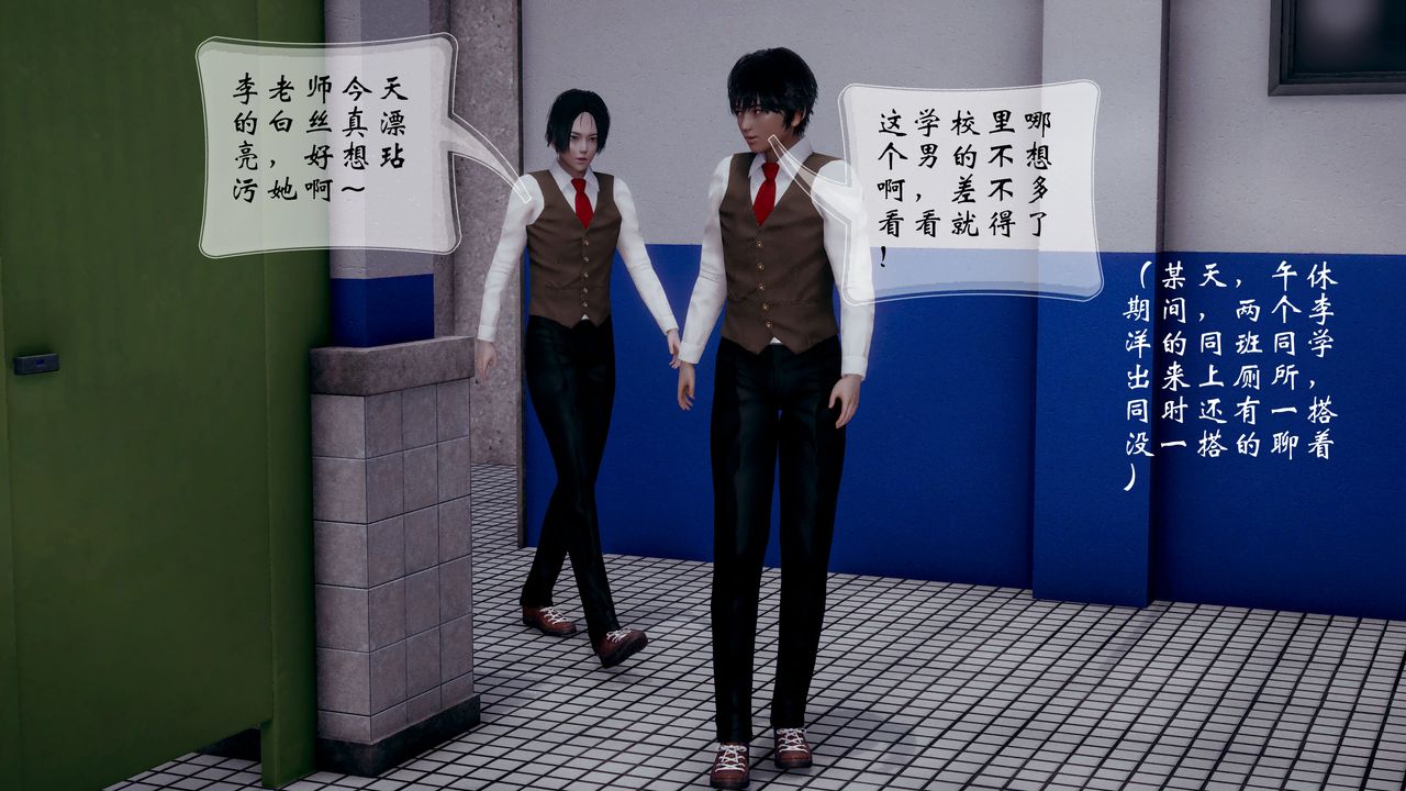 [3D]我的语文老师竟是卧底女警第08话-最终话