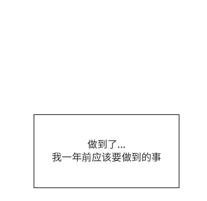 与上司的密约第51话