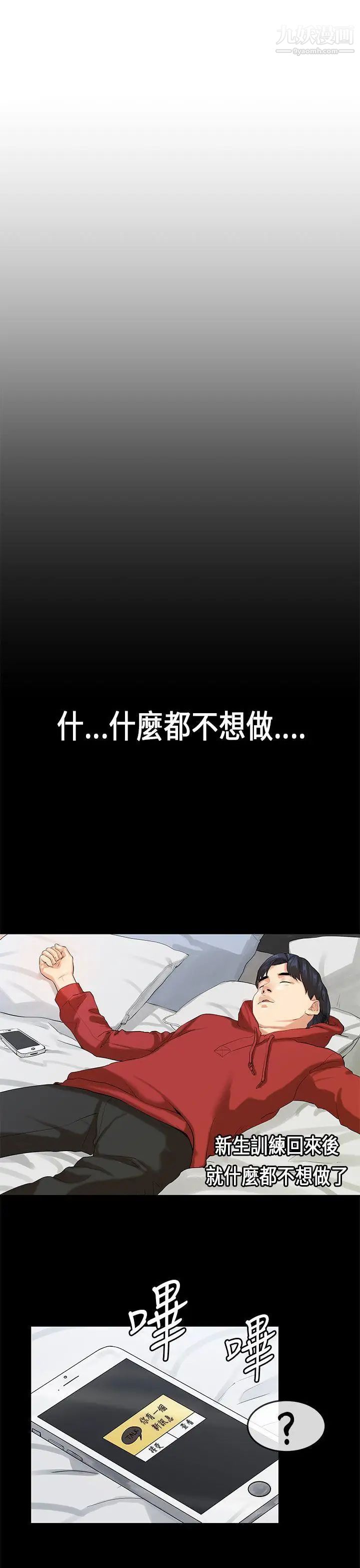 初恋症候群第17话