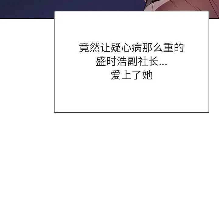 与上司的密约第51话