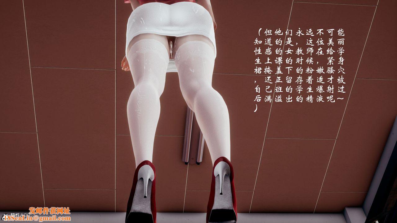 [3D]我的语文老师竟是卧底女警第08话-最终话