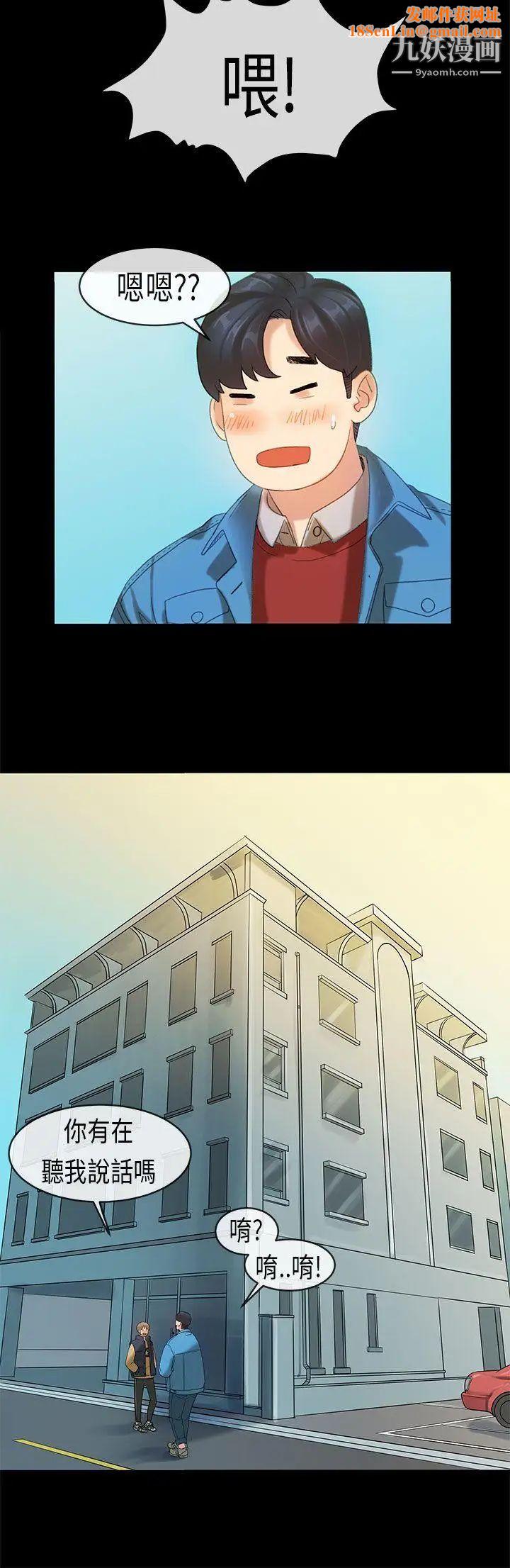 初恋症候群第17话