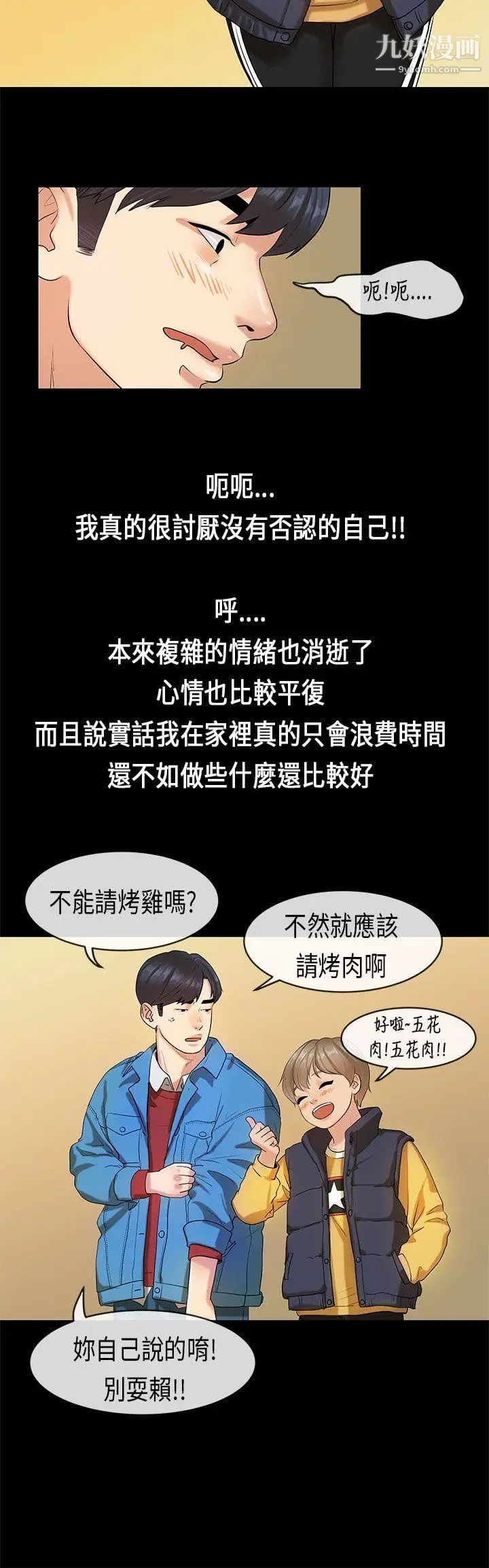 初恋症候群第17话