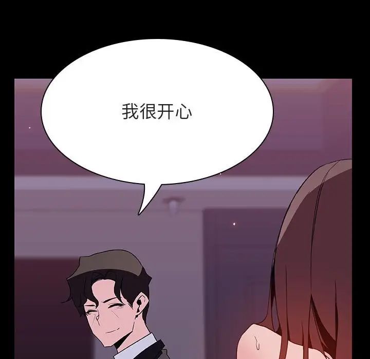 与上司的密约第51话