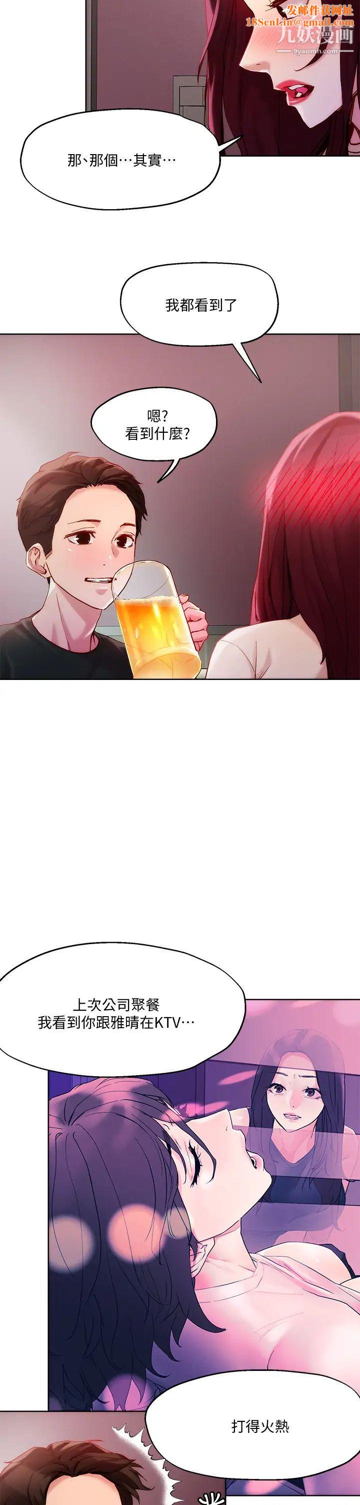 把妹鬼达人第20话-攻略欲求不满的处女