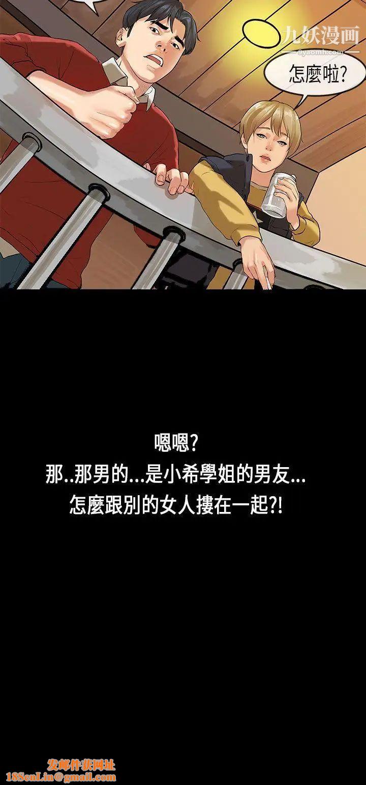 初恋症候群第17话