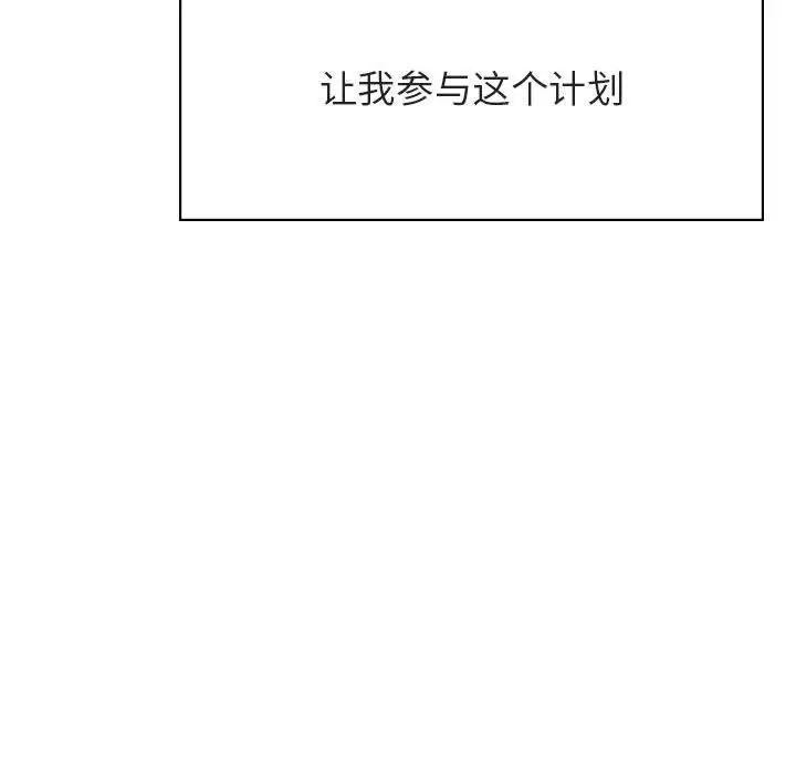 与上司的密约第51话