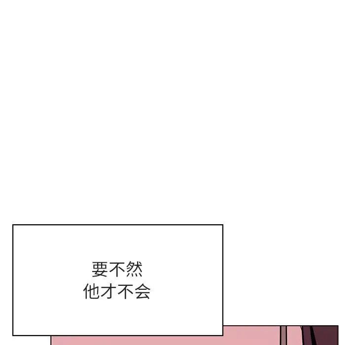 与上司的密约第51话