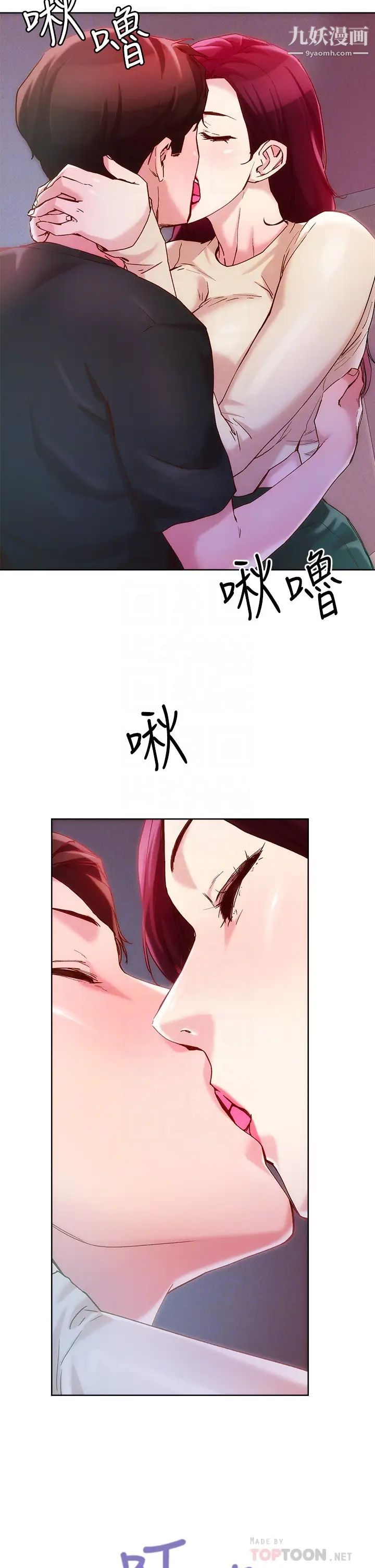 把妹鬼达人第21话-初次开放的秘密花园