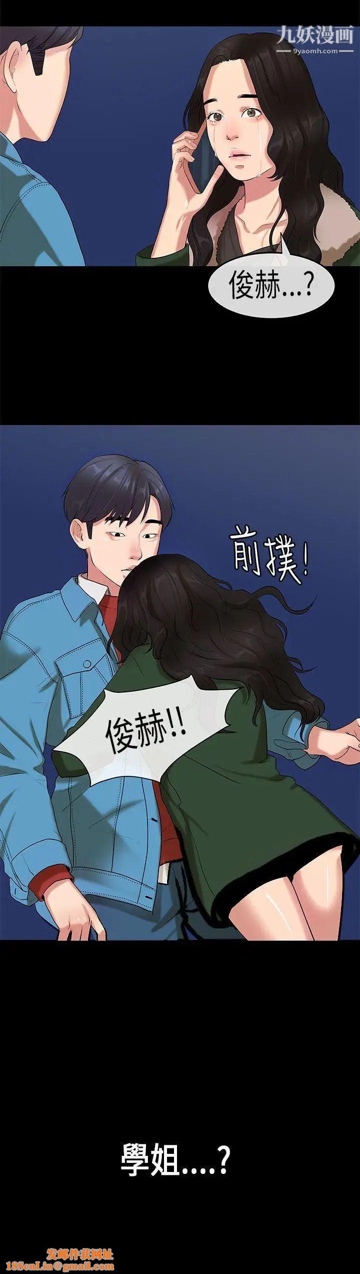 初恋症候群第18话