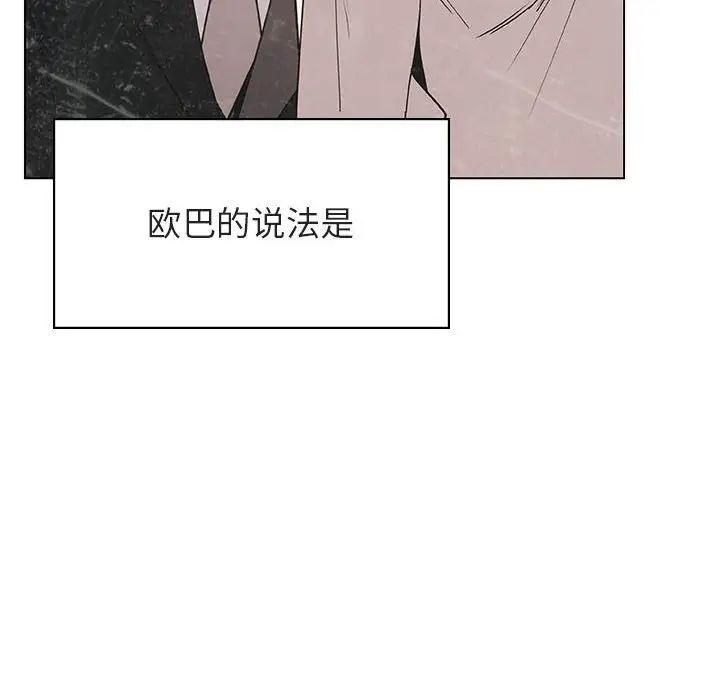 与上司的密约第51话