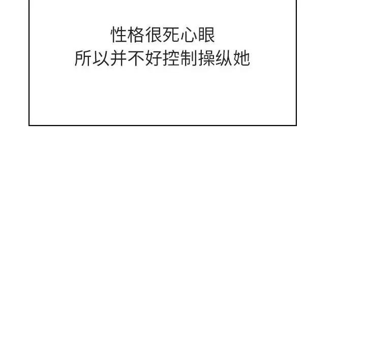 与上司的密约第51话