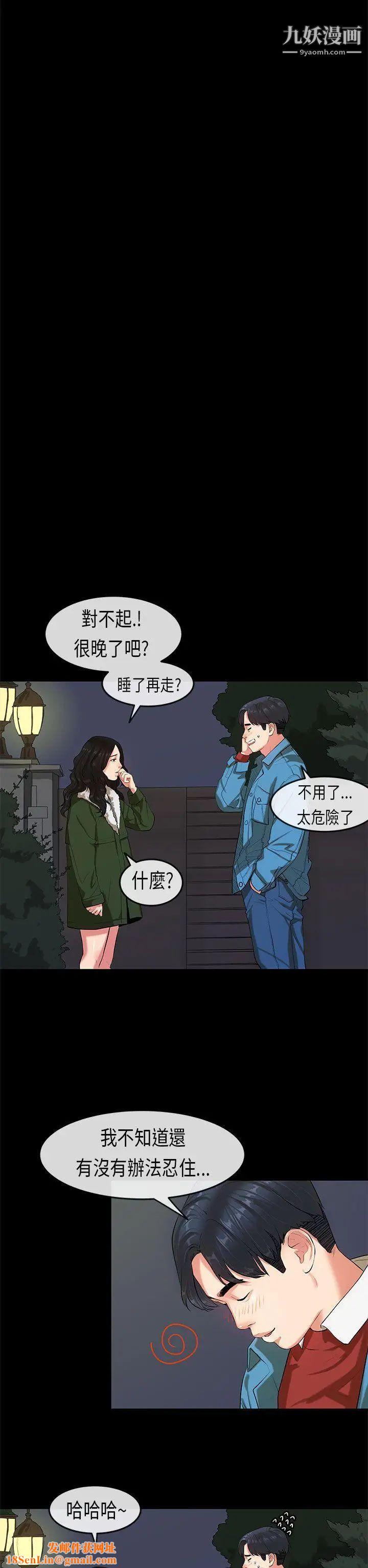 初恋症候群第19话