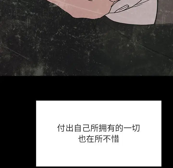 与上司的密约第51话