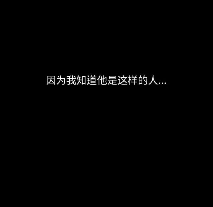 与上司的密约第51话