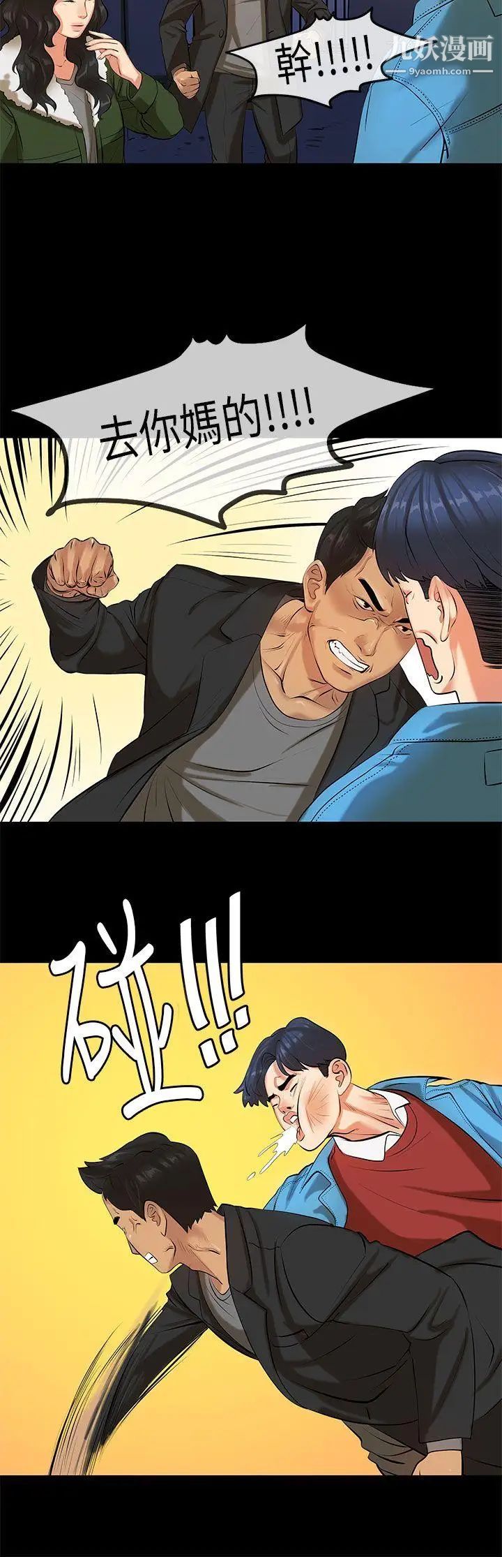 初恋症候群第19话