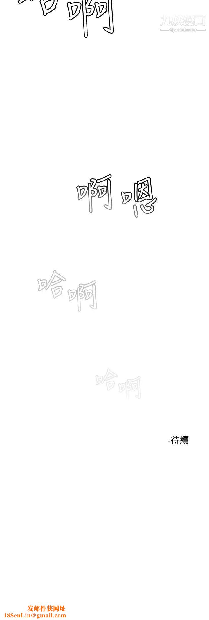 把妹鬼达人第21话-初次开放的秘密花园
