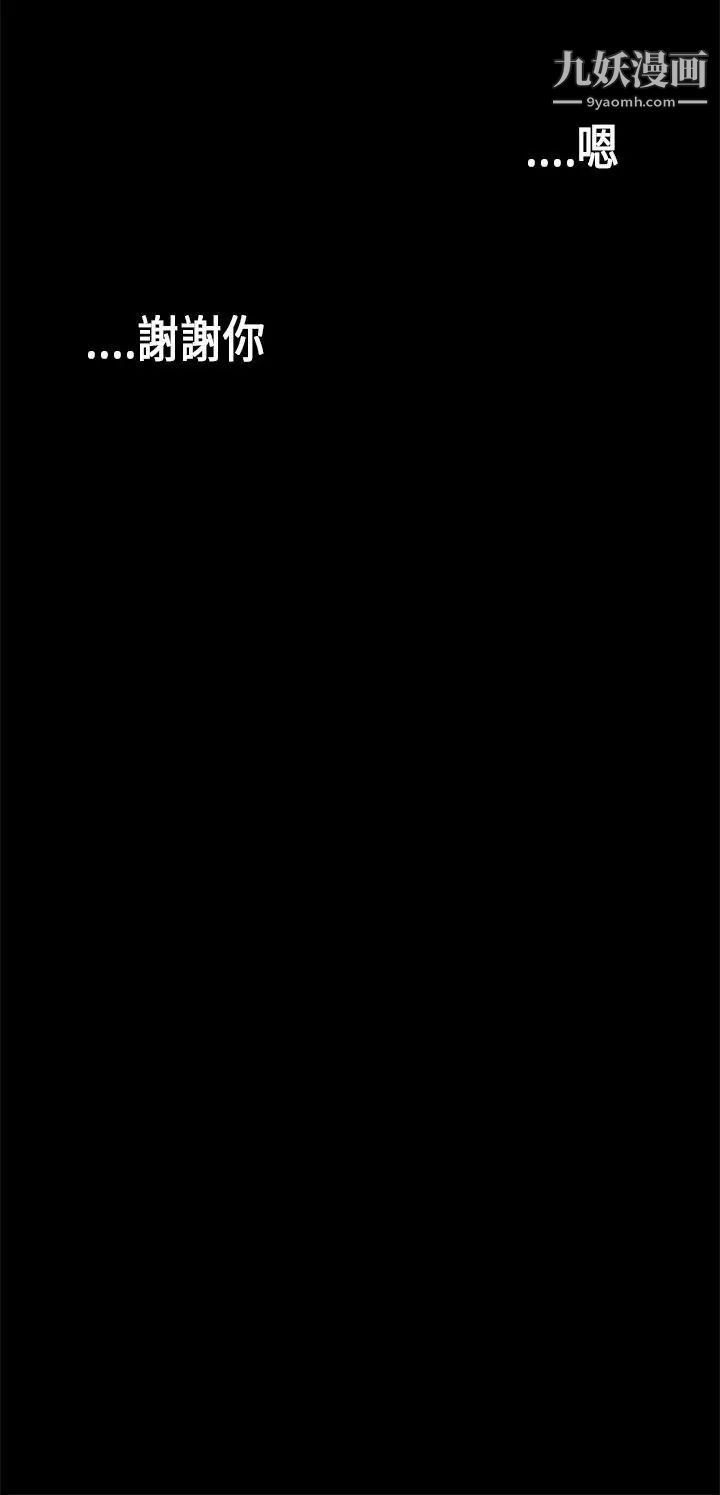 初恋症候群第19话