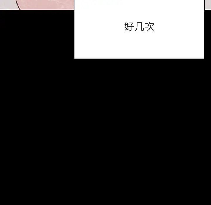 与上司的密约第51话