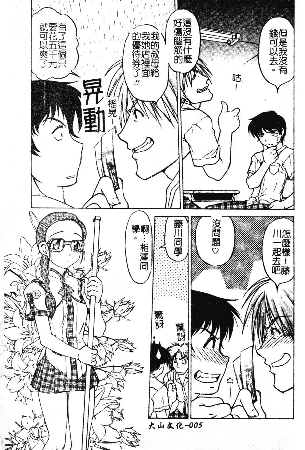 [岛本晴海]ちゅ～♥ぺっと[中国翻訳][岛本晴海]ちゅ～♥ぺっと[中国翻訳]