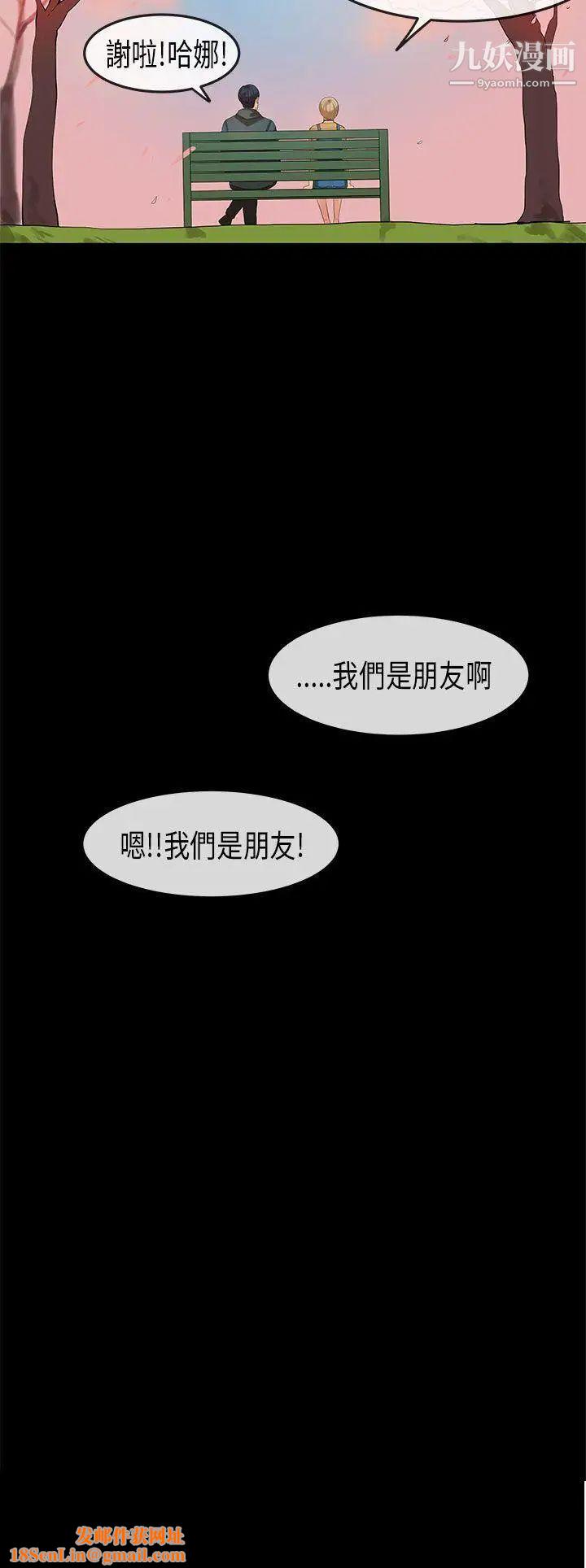 初恋症候群第19话