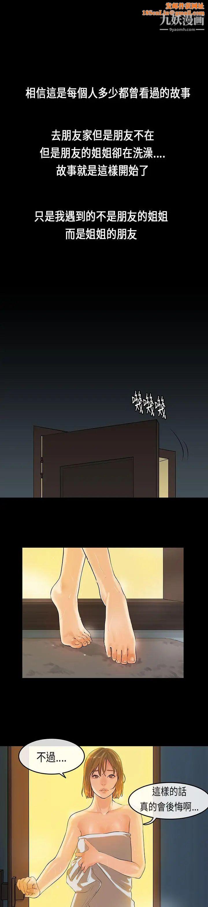 初恋症候群第20话