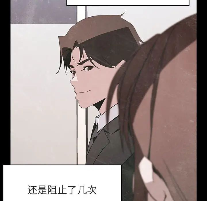 与上司的密约第51话