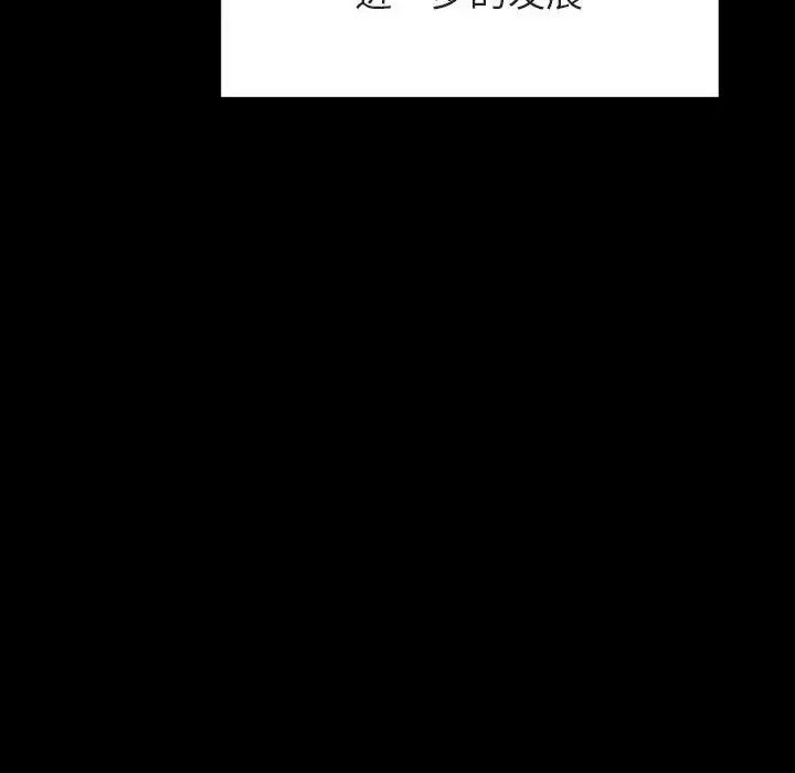 与上司的密约第51话