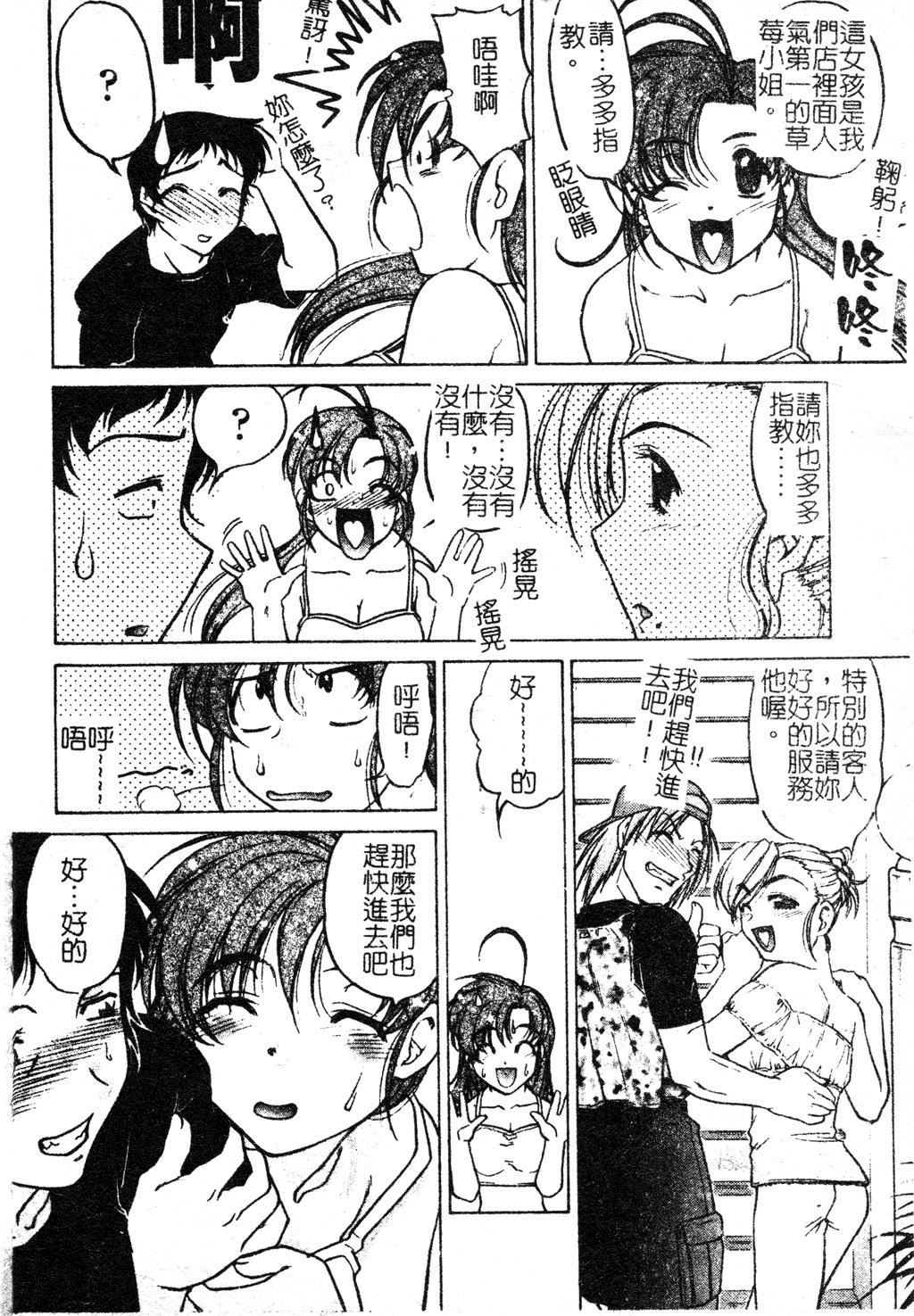 [岛本晴海]ちゅ～♥ぺっと[中国翻訳][岛本晴海]ちゅ～♥ぺっと[中国翻訳]