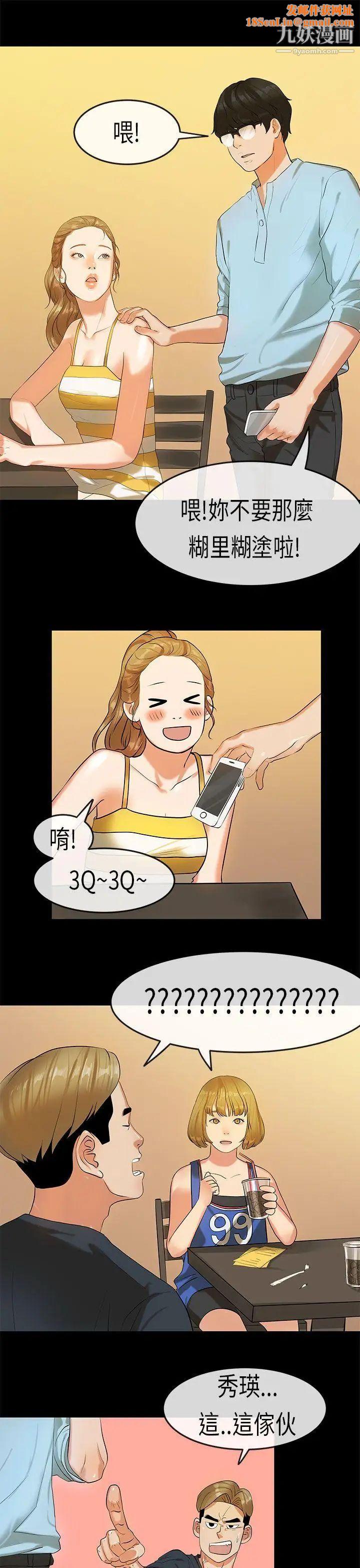 初恋症候群第20话