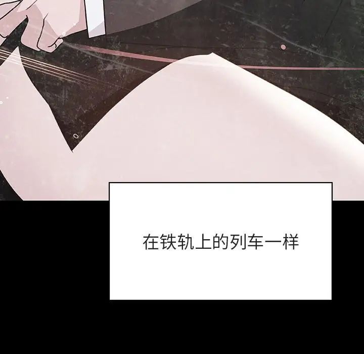 与上司的密约第51话