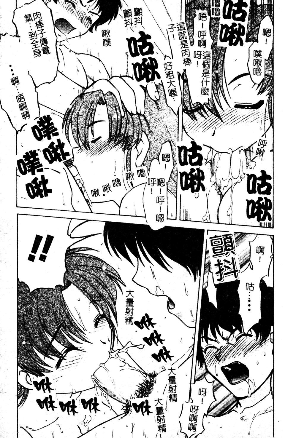 [岛本晴海]ちゅ～♥ぺっと[中国翻訳][岛本晴海]ちゅ～♥ぺっと[中国翻訳]