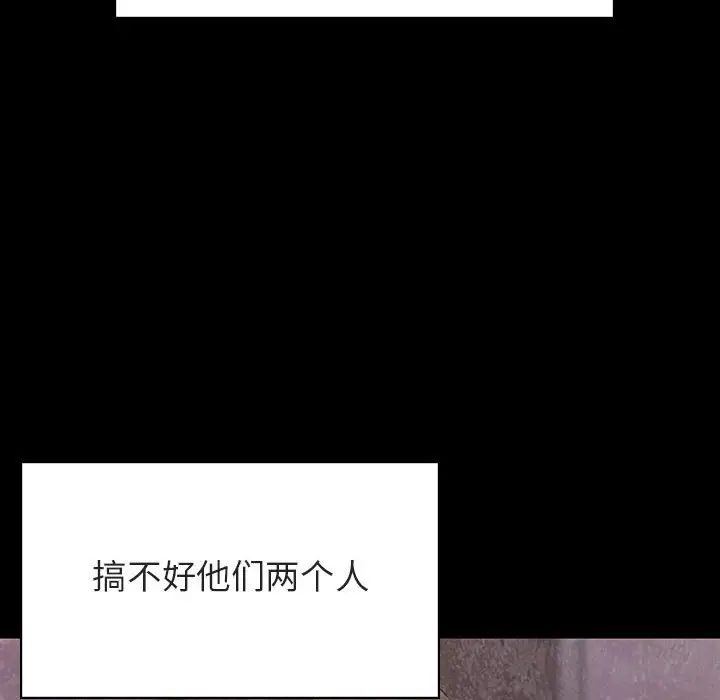 与上司的密约第51话
