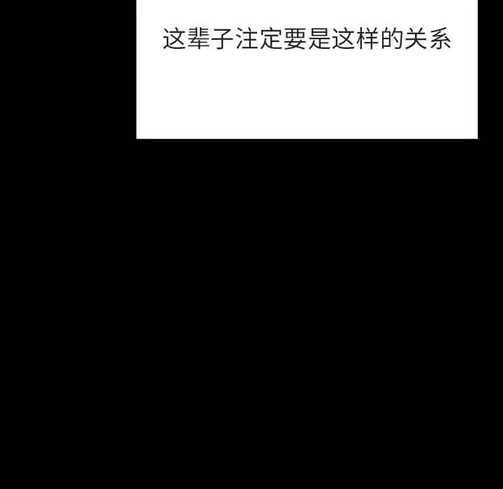 与上司的密约第51话