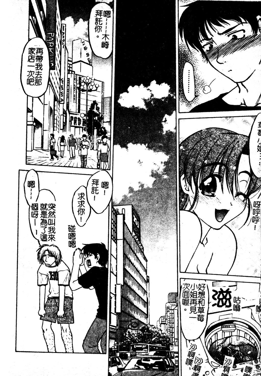 [岛本晴海]ちゅ～♥ぺっと[中国翻訳][岛本晴海]ちゅ～♥ぺっと[中国翻訳]