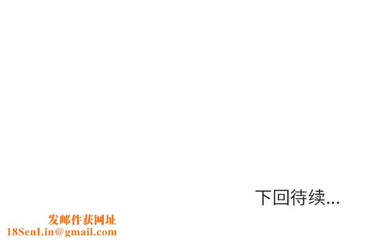 与上司的密约第51话