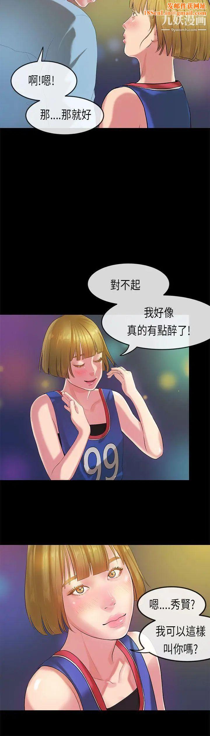 初恋症候群第21话