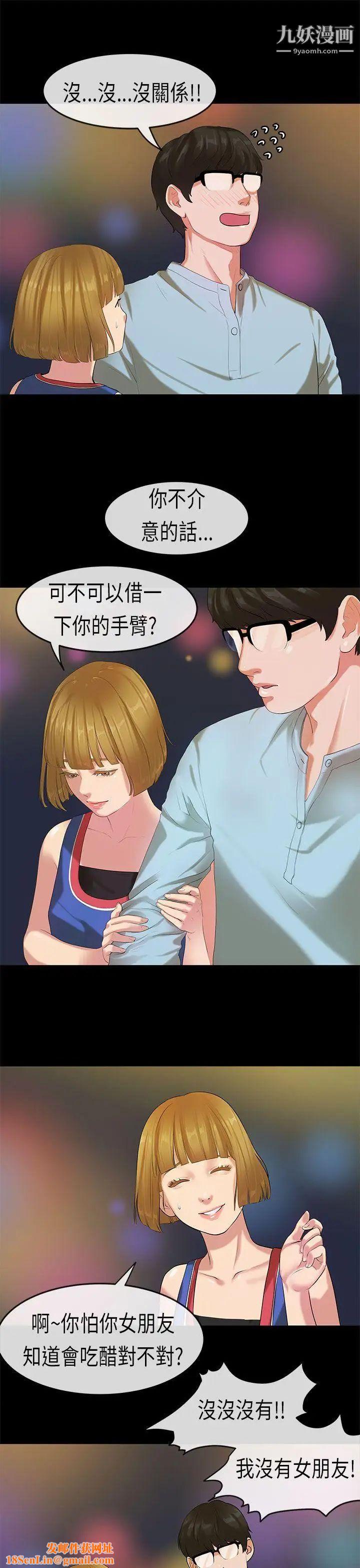 初恋症候群第21话