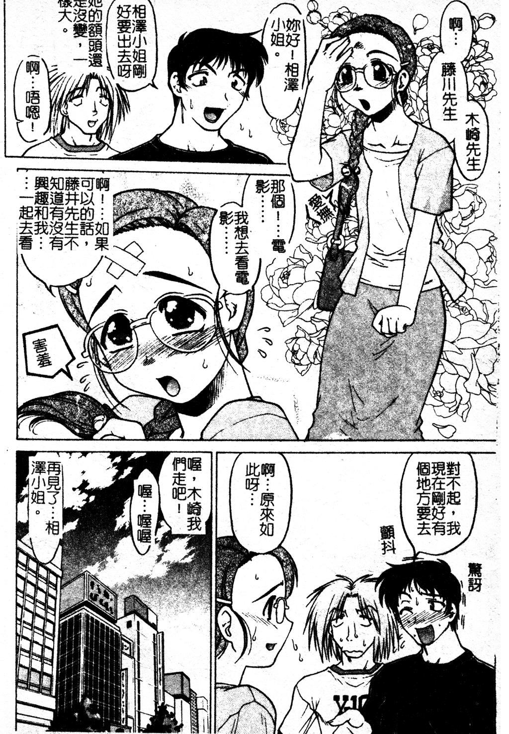 [岛本晴海]ちゅ～♥ぺっと[中国翻訳][岛本晴海]ちゅ～♥ぺっと[中国翻訳]