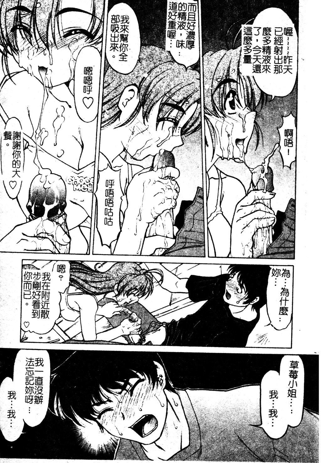 [岛本晴海]ちゅ～♥ぺっと[中国翻訳][岛本晴海]ちゅ～♥ぺっと[中国翻訳]