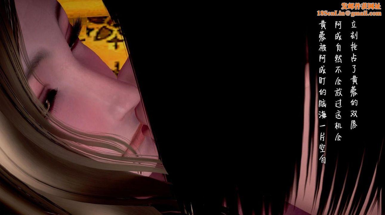[3D]出轨的黄蓉第02话