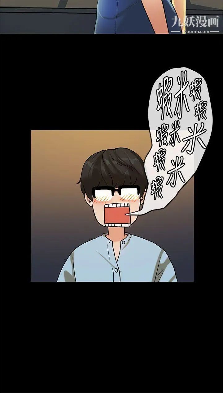 初恋症候群第21话