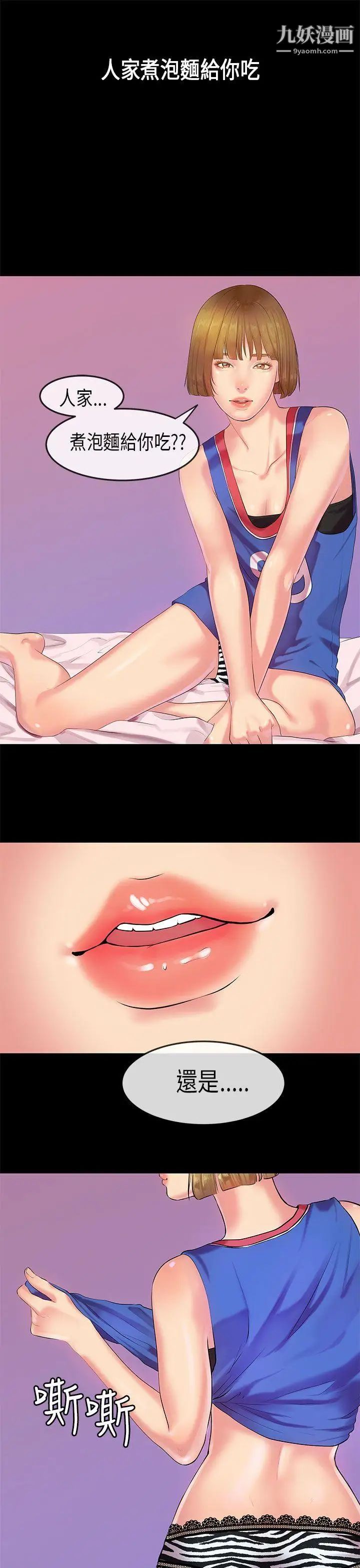 初恋症候群第21话