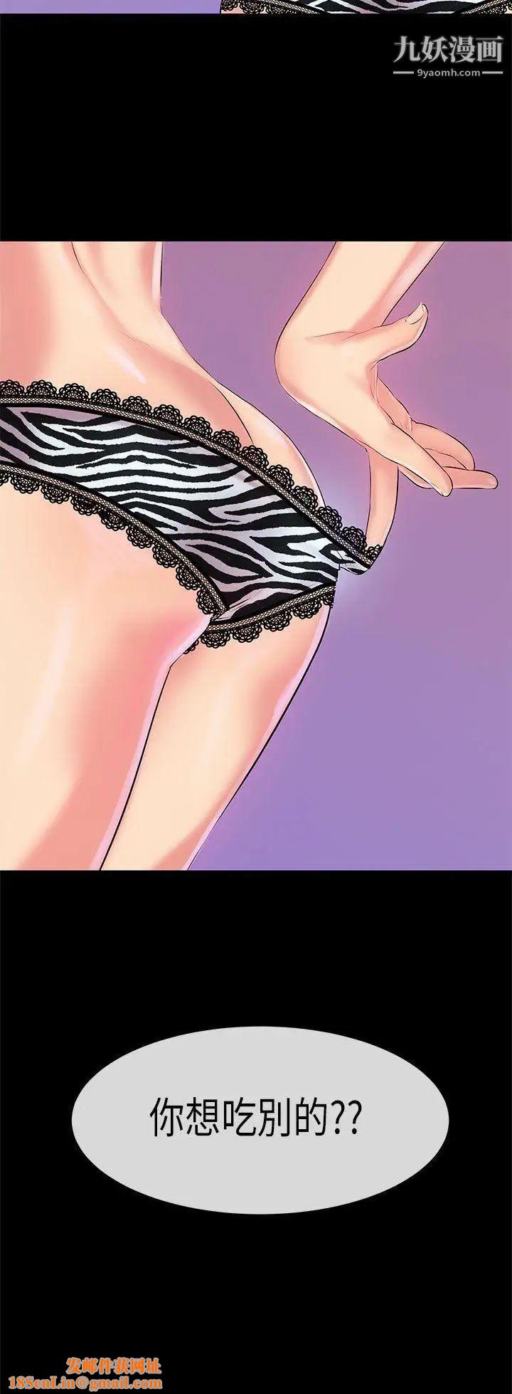 初恋症候群第21话