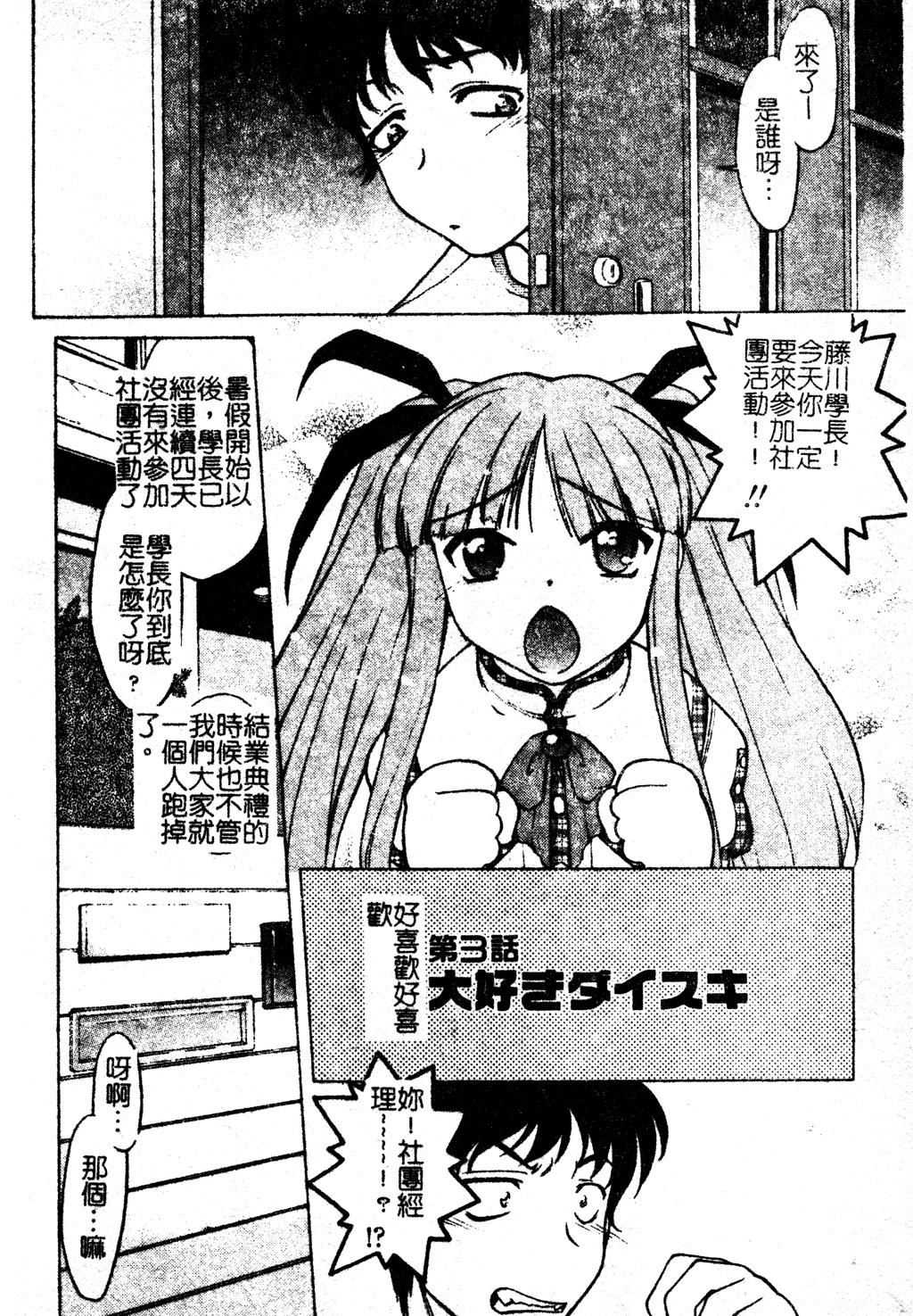 [岛本晴海]ちゅ～♥ぺっと[中国翻訳][岛本晴海]ちゅ～♥ぺっと[中国翻訳]